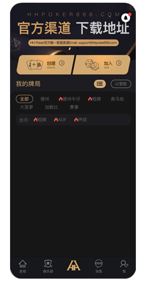 手机界面截图